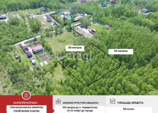 Продается земельный участок, 30 сот., село Чёрная Речка