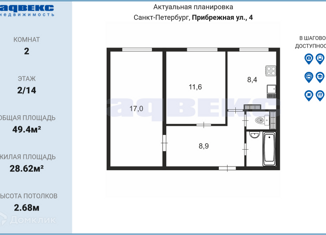 Продаю 2-ком. квартиру, 49.4 м2, Санкт-Петербург, Прибрежная улица, 4, метро Рыбацкое