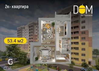 Продается двухкомнатная квартира, 53.4 м2, Ковров, Ореховая улица, 20, ЖК Дом на Ореховой
