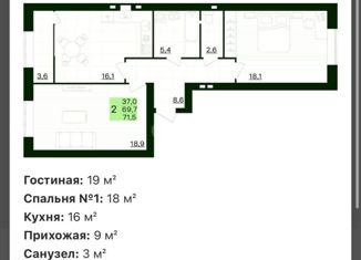 Продается 2-комнатная квартира, 71.5 м2, Калужская область, улица Белые Росы, 3