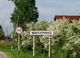 Продажа земельного участка, 15 сот., село Мичурино