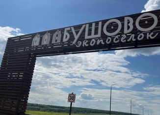 Участок на продажу, 12 сот., деревня Ширино, деревня Ширино, 13