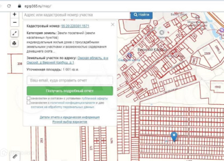 Продажа участка, 10 сот., деревня Верхний Карбуш