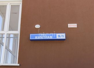 Продажа квартиры студии, 41 м2, Омск, Взлётная улица, 11/1, ЖК Кузьминки