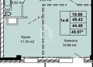 Продажа однокомнатной квартиры, 45.97 м2, Улан-Удэ, проспект Строителей, 72