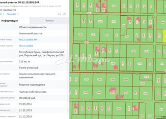 Продаю земельный участок, 5 сот., дачный массив Новозбурьевка, Абрикосовая улица