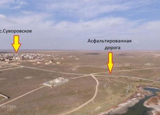 Продажа участка, 200 сот., село Суворовское