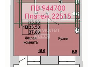 Продам 1-комнатную квартиру, 37.6 м2, Абакан, улица Кирова, 185к1