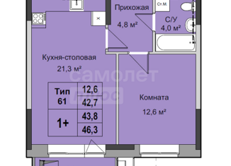 Продажа однокомнатной квартиры, 43.8 м2, Ижевск, Воткинское шоссе, 15, Индустриальный район