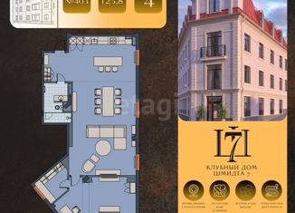 Продается трехкомнатная квартира, 126 м2, Севастополь, улица Шмидта, 7