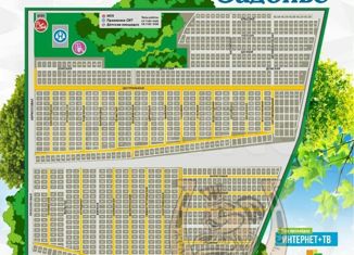 Участок на продажу, 6 сот., садовое товарищество Задонье, Крымская улица, 87