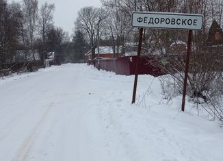 Продам участок, 15 сот., деревня Федоровское, Односторонняя улица