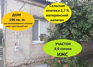 Дом на продажу, 145.9 м2, село Украинка, Полевая улица, 26