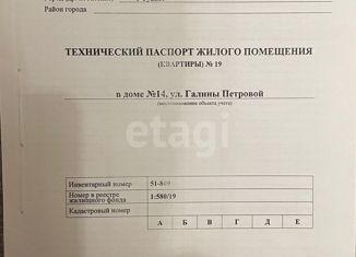 Продажа офиса, 55.5 м2, Туапсе, улица Галины Петровой