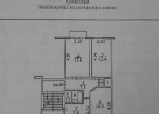 Продам 3-комнатную квартиру, 58 м2, станция Мочище, Учительская улица, 1А