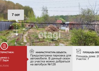 Дом на продажу, 20 м2, село Ильинка, Совхозная улица