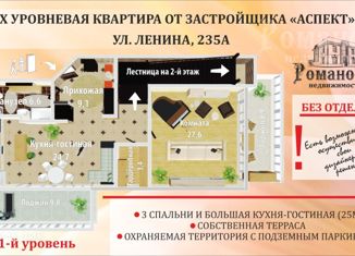 Продается 3-ком. квартира, 155 м2, Ставрополь, улица Ленина, 235А, микрорайон №2