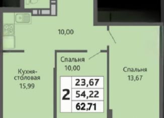 Продается 2-комнатная квартира, 62.7 м2, Краснодар, Степная улица, 1/1, ЖК Мозаика