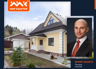 Продам дом, 132 м2, поселок Коробицыно, улица Строителей