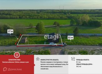Продажа дома, 58.2 м2, коттеджный посёлок Лес и озеро, коттеджный посёлок Лес и озеро, 44
