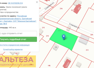 Продается земельный участок, 4.5 сот., Балтийск, Сливовая улица