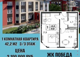 Продаю 1-ком. квартиру, 42.2 м2, поселок Царицын, Северная улица, 5