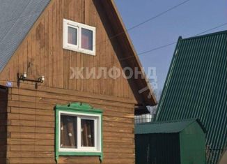 Дом на продажу, 50 м2, Новосибирская область