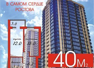 1-ком. квартира на продажу, 40 м2, Ростов-на-Дону, улица Ларина, 45б, ЖК Сердце Ростова 2