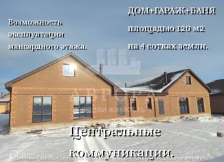 Продам дом, 120 м2, Магнитогорск, Новороссийская улица