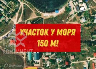 Участок на продажу, 12 сот., Майкоп, Авиационный переулок, 1