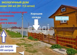 Продаю дом, 140 м2, поселок городского типа Заозерное, Молодёжная улица