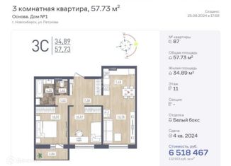 Продаю 3-комнатную квартиру, 56 м2, Бердск, 2-я Морская улица, 18