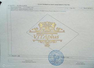 Продажа участка, 12000 сот., Артём, улица Ленина