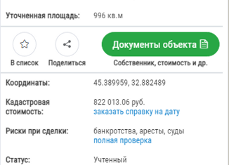 Продажа земельного участка, 10 сот., село Знаменское, Полтавская улица, 2