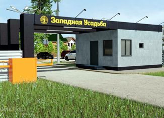 Продажа земельного участка, 7 сот., коттеджный поселок Западная Усадьба