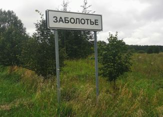 Участок на продажу, 8 сот., деревня Заболотье, деревня Заболотье, 2/2