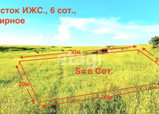 Продам земельный участок, 6 сот., село Мирное
