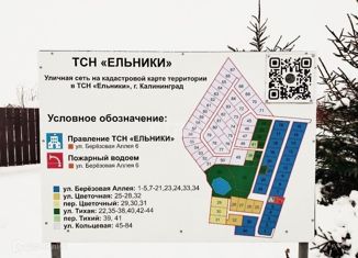 Продается земельный участок, 10 сот., товарищество собственников недвижимости Ельники