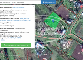 Земельный участок на продажу, 14 сот., деревня Нижняя Гаревая, улица Оборина, 41