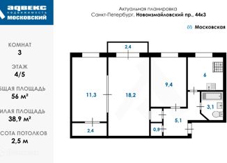 Продаю 3-комнатную квартиру, 56 м2, Санкт-Петербург, Новоизмайловский проспект, 44к3, метро Московская