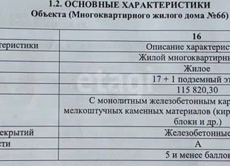 Продается квартира студия, 26.1 м2, Москва, Озёрная улица, 2к1, район Очаково-Матвеевское