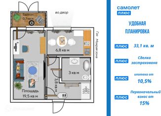 Продажа 1-комнатной квартиры, 33.1 м2, Череповец, улица Краснодонцев, 70