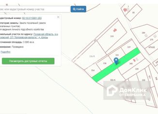 Продажа земельного участка, 39 сот., деревня Корлы