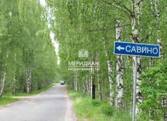 Продам участок, 10 сот., деревня Савино