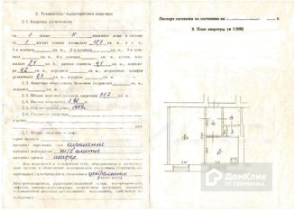 Офис на продажу, 36 м2, Омск, проспект Мира, 78