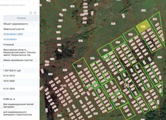 Продажа земельного участка, 15 сот., рабочий посёлок Некрасовское, Олимпийская улица