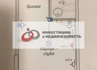 Однокомнатная квартира на продажу, 26.6 м2, Ставрополь, Тюльпановая улица, 1, микрорайон № 29