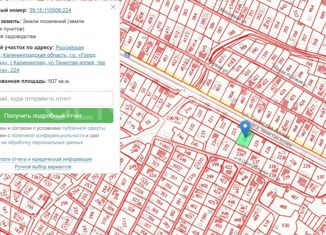 Продаю участок, 507 сот., Калининградская область, улица Тенистая Аллея