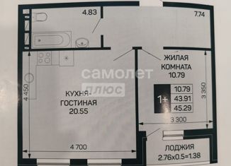 1-комнатная квартира на продажу, 45.29 м2, Краснодарский край, Скандинавская улица, 1к4