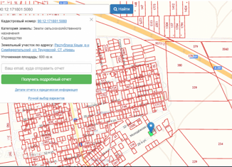 Продам земельный участок, 6 сот., СПК Нива